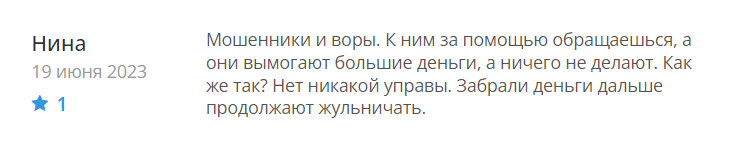 Юрист – мошенник Адвокатское Бюро «АВА» – обзор, отзывы, схема обмана