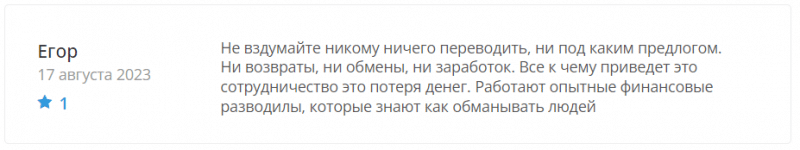 Юрист – мошенник ООО «Правовой Интегратор» – обзор, отзывы, схема обмана