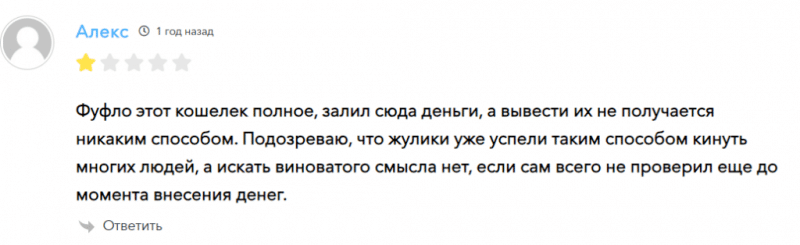 Крипто-кошелек мошенник Trezor- обзор, отзывы, схема обмана