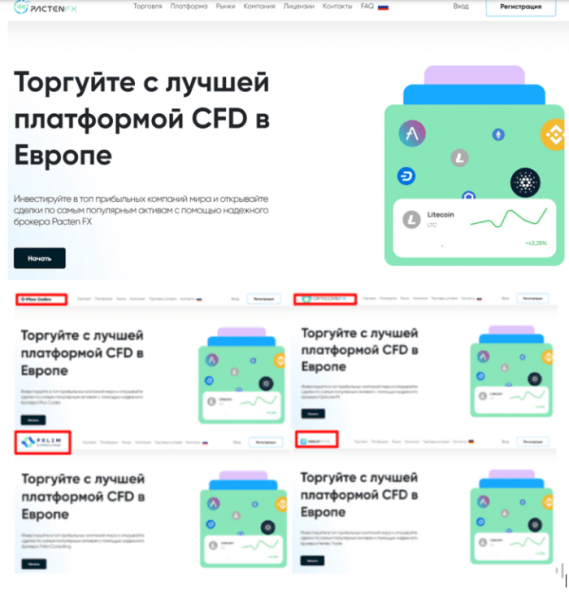 PactenFX (pactenfx.com) лжеброкер! Отзыв Telltrue