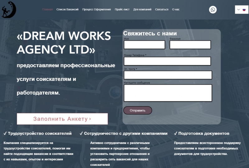 RECRUITMENT CONNECT LTD — компания по трудоустройству, отзывы