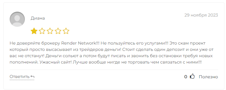 Render Network отзывы. Это развод?