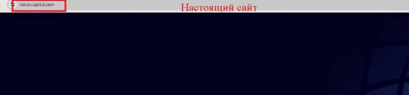 Rokos Capital Management: обзор, отзывы клиентов. Как вернуть деньги?