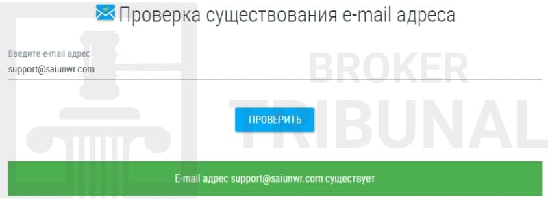 
                Saiun WR — клонированный псевдоброкер, который обворовывает своих клиентов
            