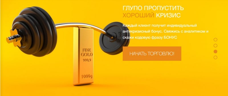 Ultra Safe Market — площадка для финансовой торговли, отзывы