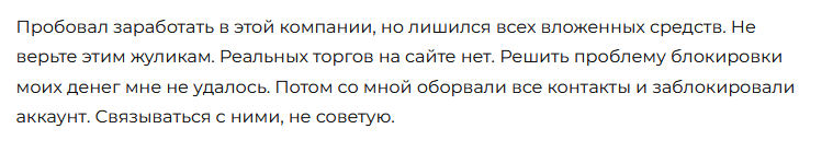 Брокер-мошенник AgooLim — обзор, отзывы, схема обмана