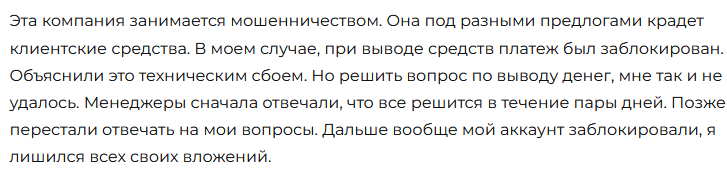 Брокер-мошенник FBP Capital — обзор, отзывы, схема обмана