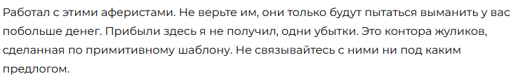 Брокер-мошенник Gemstone Holdings — обзор, отзывы, схема обмана