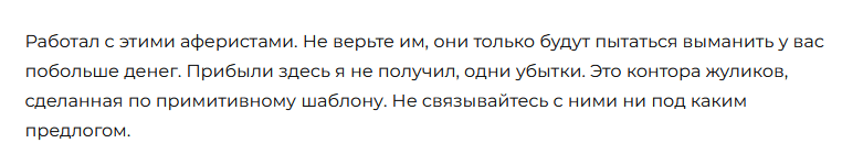 Брокер-мошенник Inter ZPT — обзор, отзывы, схема обманаInter