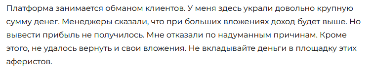 Брокер-мошенник WDRCapital – обзор, отзывы, схема обмана