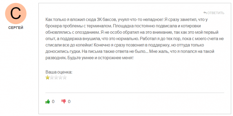 ChistFinance отзывы. Это развод?