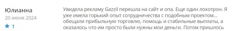 Gazzil отзывы. Фальшивый брокер?