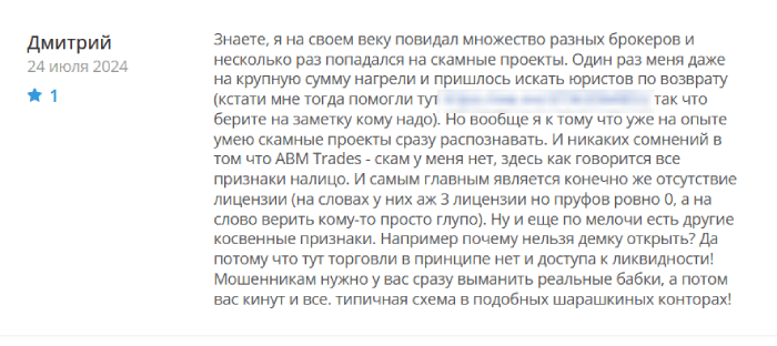 ABM Trades (abmtrades.com) лжеброкер! Отзыв Telltrue