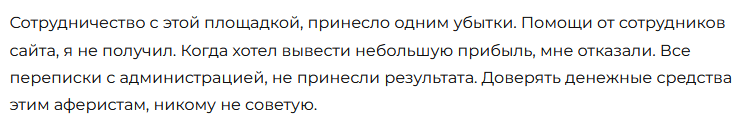 Брокер-мошенник DInvest — обзор, отзывы, схема обмана