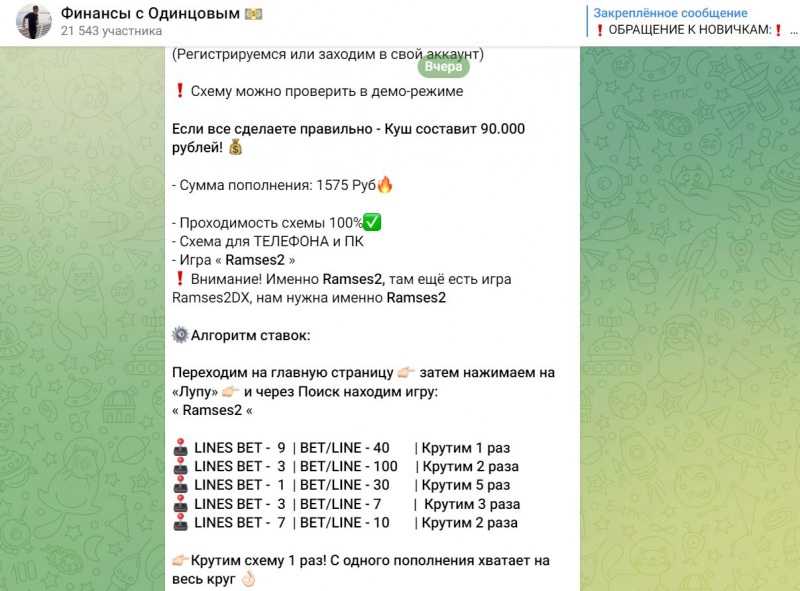 Финансы с Одинцовым — обучение заработку играя, отзывы о проекте