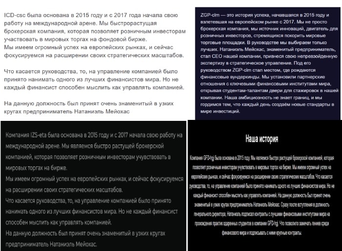 ICD csc (icdcsc.com) лжеброкер! Отзыв Telltrue