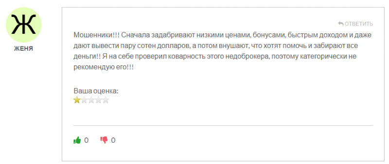 TraderNow отзывы. Псевдоброкер?