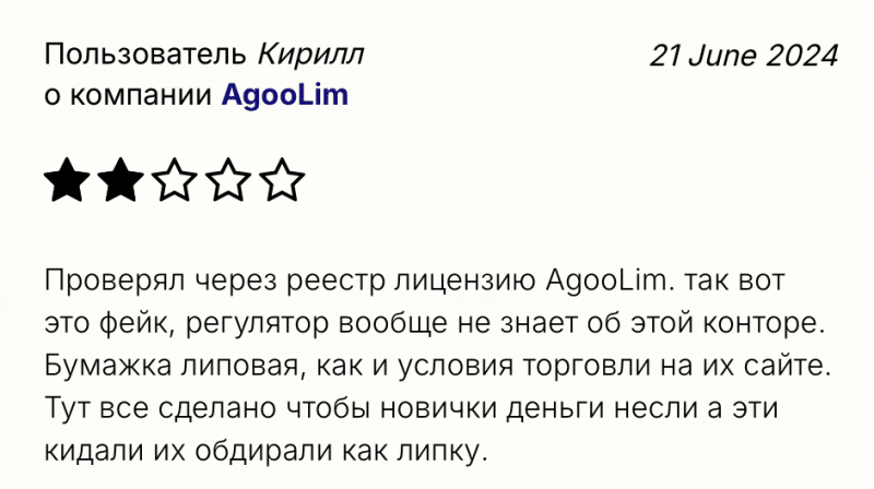 Agoolim