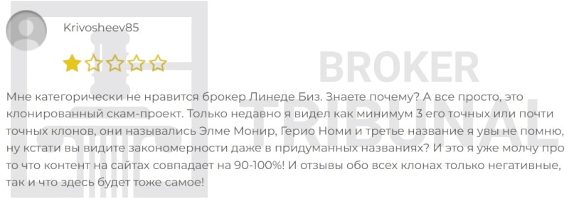 
                Linede Biz — лжеброкер, который присваивает деньги своих клиентов
            