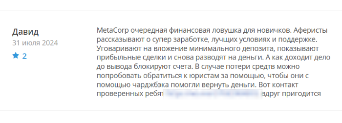 MetaCorp (metacrp.net) лжеброкер! Отзыв Telltrue