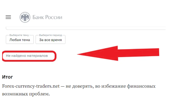 Oskar (forex-currency-traders.net) лжеброкер! Отзыв Telltrue