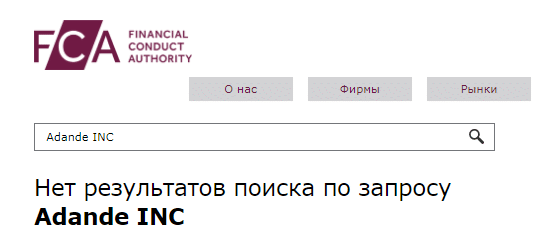 Проект Adande INC — отзывы, разоблачение