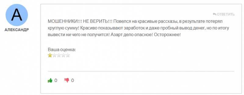 Rrcmk отзывы. Брокер мошенник?