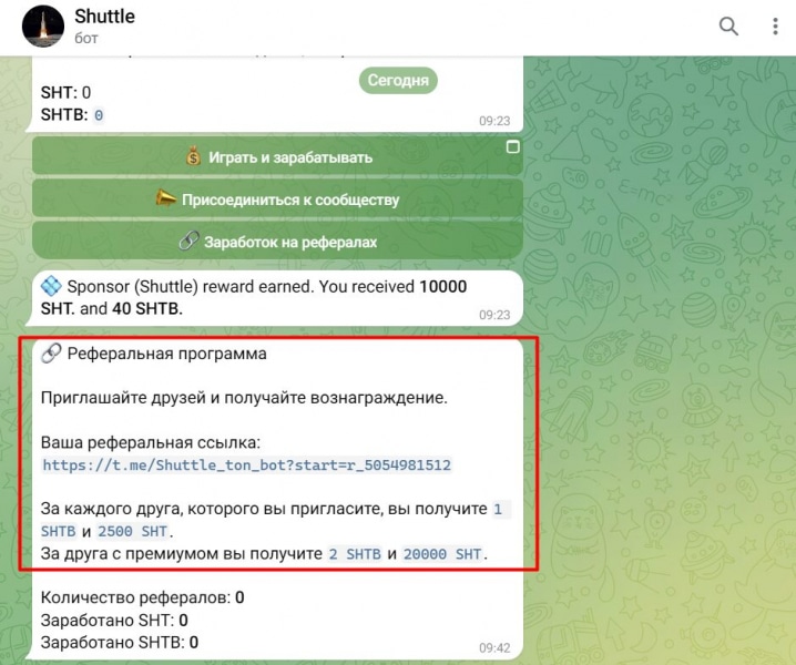 Shuttle — Телеграм-игра с фармингом токенов, отзывы