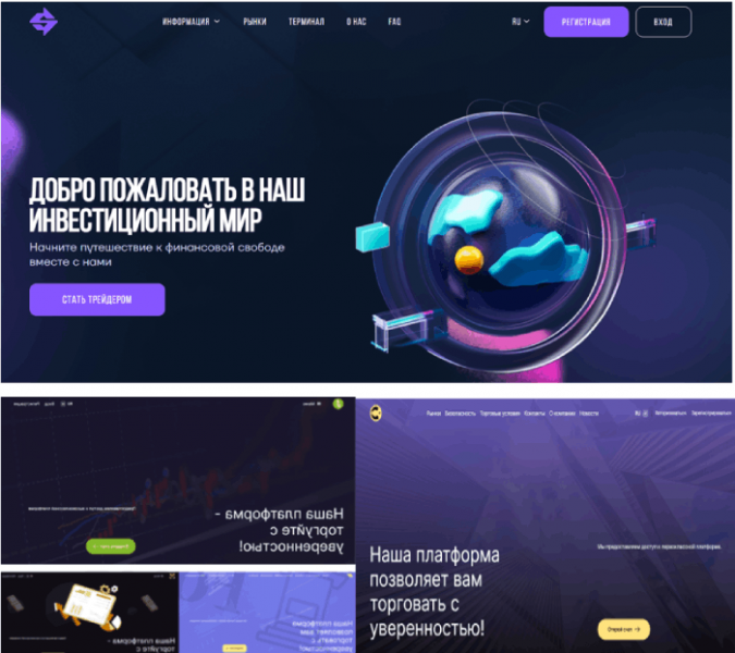 Siro Cybi (sirocyabi.com) лжеброкер! Отзыв Telltrue