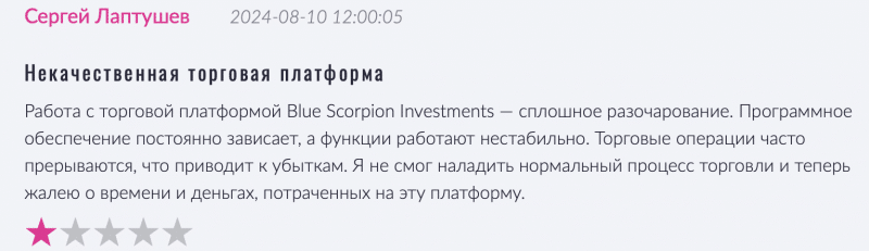 Blue Scorpion Investment отзывы. Обман?