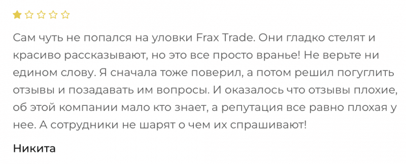 Frax Trade