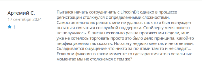 LincolnBit отзывы. Псевдоброкер?