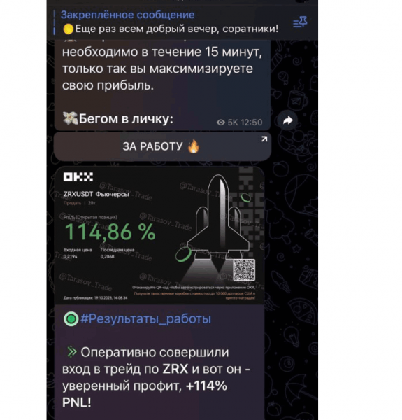 Maxim Tarasov | Trading Blog (t.me/+LMIMkzbeyMdhNGM6) очередные обманщики в Телеграме!