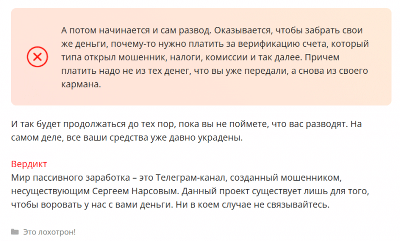 Мир пассивного заработка — раскрутка депозита в Телеграмм, отзывы