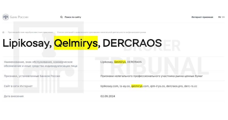 
                Qelmirys – шаблонный проект, который является лишь одним из многих в арсенале серийных мошенников
            