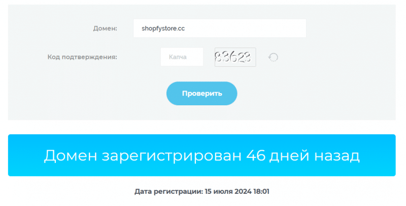 Shopfystore.cc — заработок в интернете, отзывы