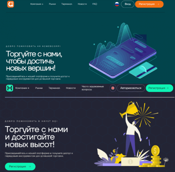 Acwebcorp (acwebcorp.com) лжеброкер! Отзыв Telltrue