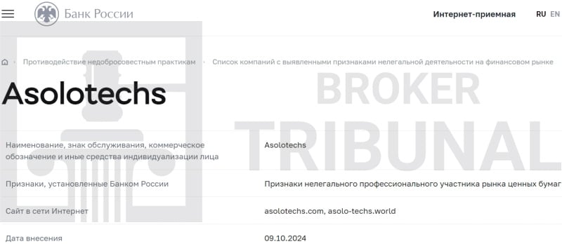 
                Asolotechs — псевдоброкер, который создан матёрыми мошенниками
            