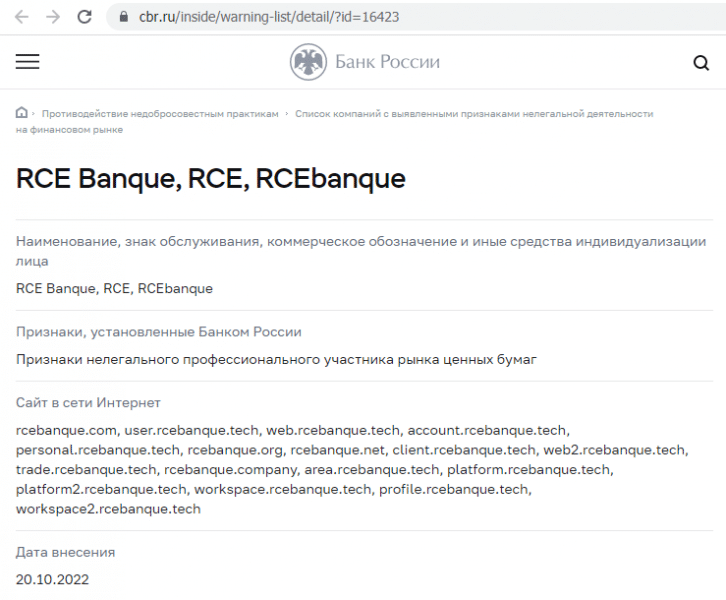 Благодаря юридической помощи НЭС суд вернул гражданину 79690 рублей, похищенные мошенниками Rce Banque