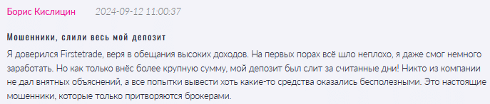 Брокер-мошенник Firstetrade  — обзор, отзывы, схема обмана