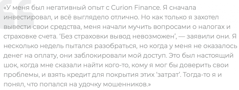 Curion Finance