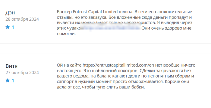 Entrust Capital Limited (entrustcapitallimited.com) лжеброкер! Отзыв Telltrue