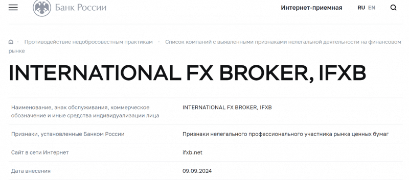 International FX Broker