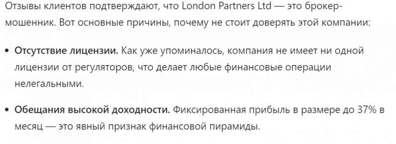 London Partners Ltd