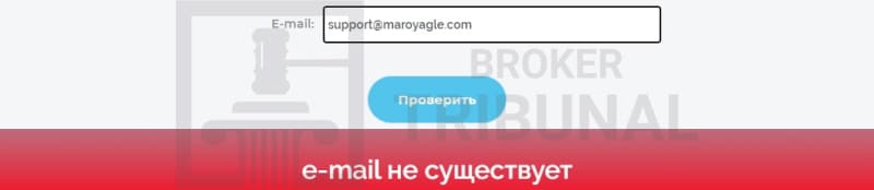 
                Maroyagle — псевдоброкерская платформа, из которой нельзя вывести деньги
            