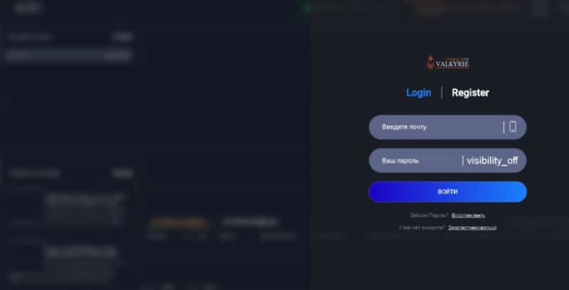 Отзывы о брокере Valkyrie Global LTD, обзор скам-проекта. Как вернуть деньги?