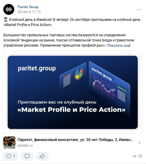 Paritet Group — заработок на биржевой торговле, отзывы