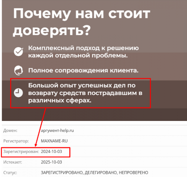 Аргумент (argument-help.ru) фальшивые юристы!