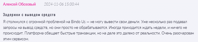 Брокер-мошенник Bindo Us   — обзор, отзывы, схема обмана