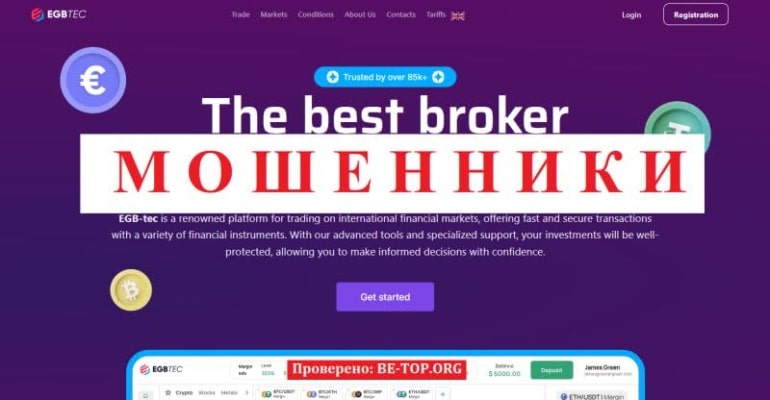 EGB-tec - отзывы, условия, комплексная оценка конторы